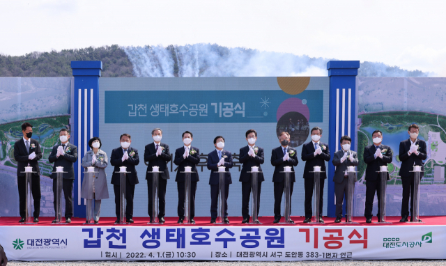허태정(왼쪽에서부터 여덟번째) 대전시장과 박병석(″일곱번째) 국회의장 등이 갑천 생태호수 공원 기공식을 갖고 있다. 사진제공=대전시