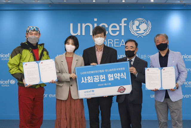 유니세프한국위-연예인야구협, 사회공헌 협약