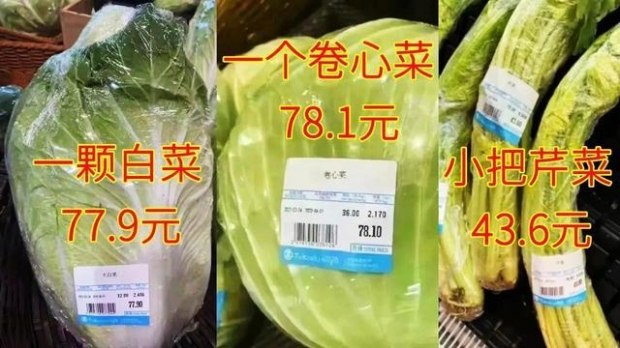 상하이 현지 마트에서 판매하는 채소 가격이다. (왼쪽부터)배추, 양배추, 샐러리. 웨이보 캡처