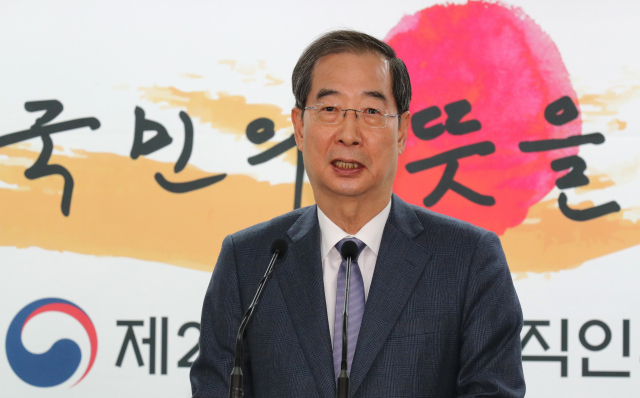 윤석열 대통령 당선인, 초대 국무총리 후보자에 한덕수 지명