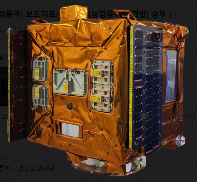 오는 6월15일 누리호 2차 발사시 더미위성과 같이 탑재될 성능검증위성으로, 이 안에는 3.2~9.6kg의 큐브 위성 4기가 들어간다.