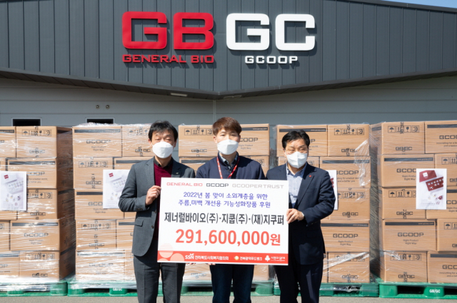 지쿱, 전북지역 취약계층에 기능성 화장품 후원
