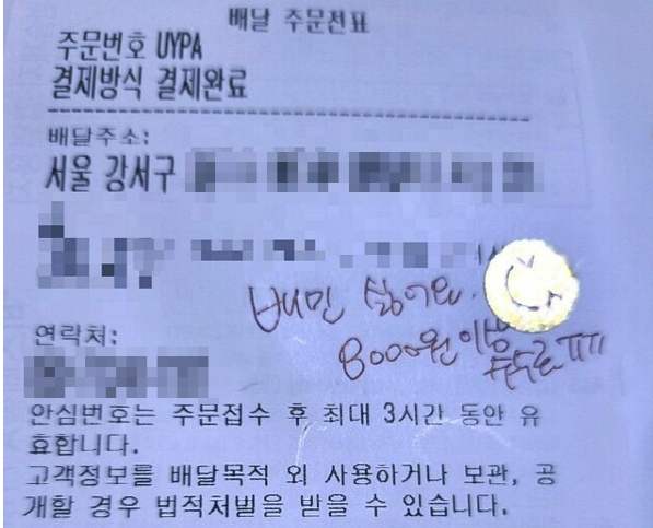 /사진=온라인 커뮤니티 캡처