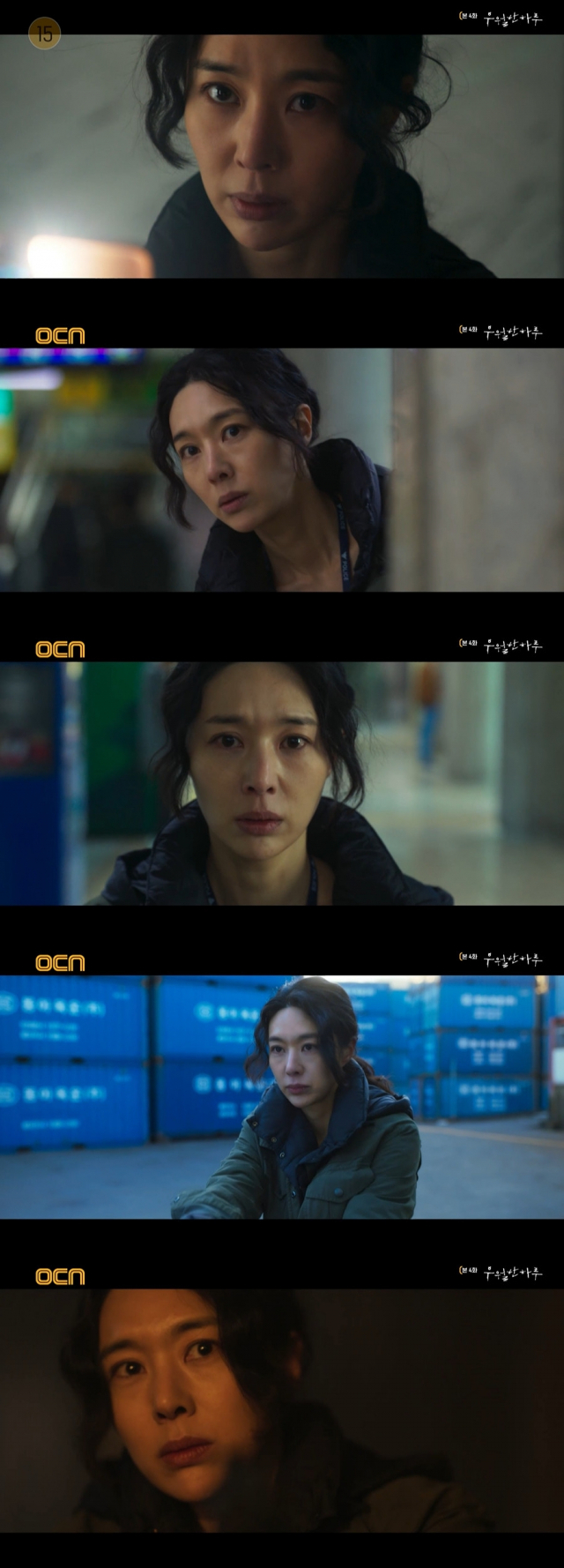 / 사진=OCN '우월한 하루' 방송화면 캡쳐