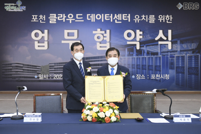 박윤국(오른쪽) 포천시장과 김수철 비알지글로벌 대표가 포천시청 대회의실에서 클라우드 데이터센터 유치를 위한 업무협약을 체결하고 있다. 사진 제공=포천시
