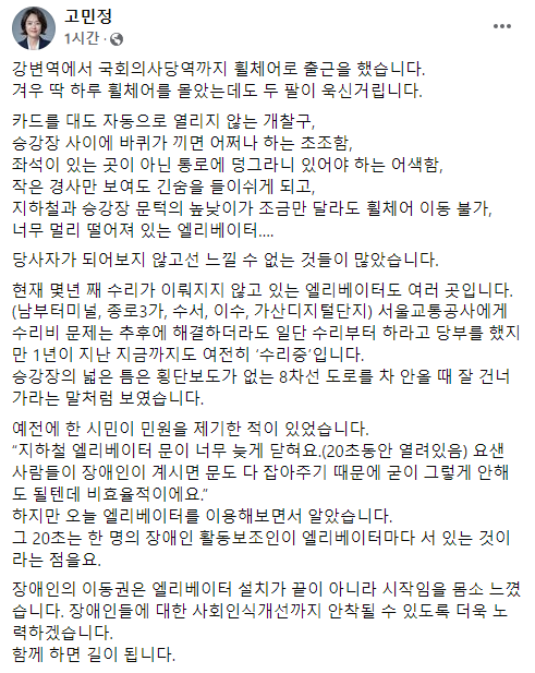 /페이스북 캡처