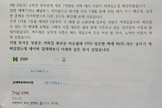 /사진=온라인 커뮤니티 캡처