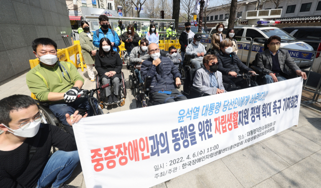 6일 서울 종로구 대통령직인수위원회 앞에서 한국장애인자립생활센터총연합회 관계자 등이 중증장애인 자립생활 지원 정책 확대를 촉구하며 기자회견을 하고 있다.