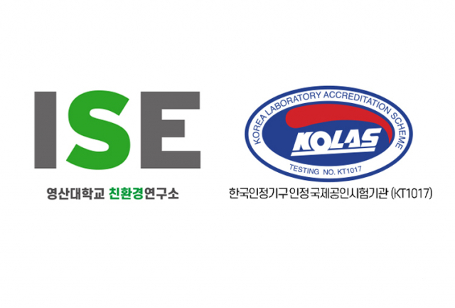 영산대 친환경연구소 로고 및 한국인정기구(KOLAS) 인정 마크./사진제공=영산대