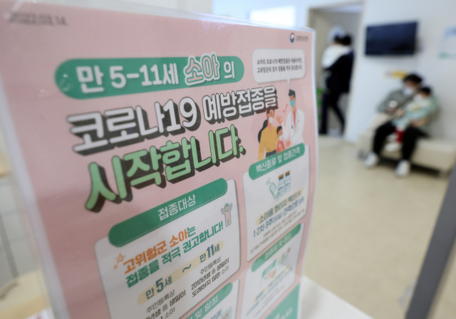 지난달 30일 서울의 한 소아청소년 병원에 놓인 만 5∼11세 소아·아동 코로나19 예방접종 관련 안내문. 31일부터 만 5∼11세 소아·아동을 대상으로 한 코로나19 백신 접종이 시작된다. 연합뉴스