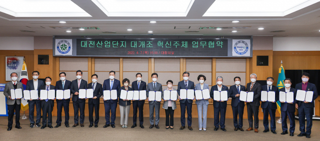 허태정(왼쪽에서 열번째) 대전시장이 20개 기관가 대전산단 대개조사업 성공적 추진을 위한 업무협약을 체결하고 기념촬영을 하고 있다. 사진제공=대전시