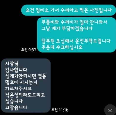 /사진=온라인 커뮤니티 캡처