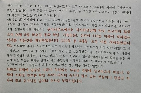 /사진=온라인 커뮤니티 캡처