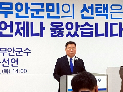 김산 무안군수, 재선 도전 '청년 일자리 창출 마련해 지역발전 견인'