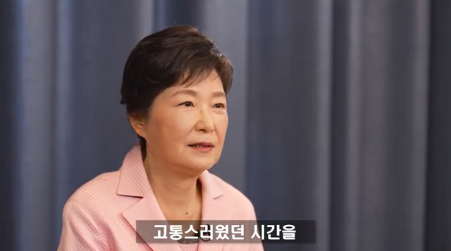 박근혜 전 대통령/사진=유튜브 '유영하TV' 캡처