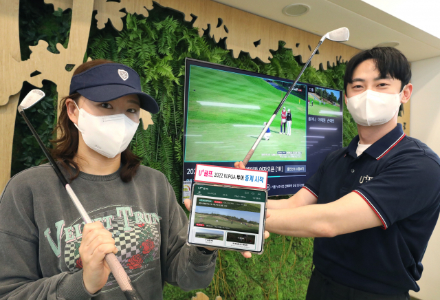 LG유플러스가 ‘U+골프’에서 지난 7일 개막한 한국여자프로골프(KLPGA) 투어 중계를 시작했다. 사진제공=LG유플러스