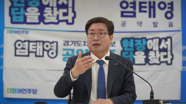 경기도지사에 출마한 염태영 전 경기도지사가 지난 6일 경기 양주시청에서 기자간담회를 하고 있다. / 사진제공=염태영 전 수원시장 측