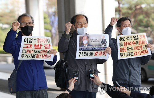 투기자본감시센터 관계자들이 4월 6일 오후 서초구 서울중앙지검 앞에서 김앤장 고액 보수 의혹 및 논란과 관련 한덕수 국무총리 후보자를 고발한다는 내용이 담긴 고발장을 들고 구호를 외치고 있다. 연합뉴스