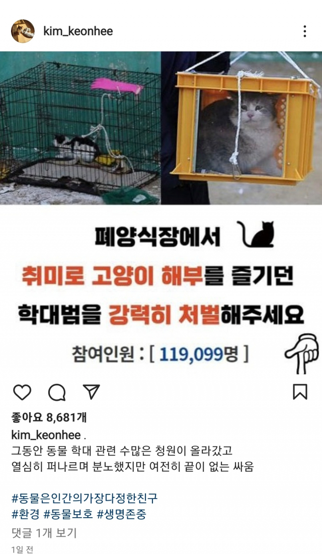 김건희 인스타그램 캡쳐.