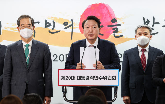 윤석열 대통령 당선인이 10일 오후 서울 종로구 통의동 제20대 대통령직인수위원회에서 초대 내각 명단을 발표하고 있다. 연합뉴스