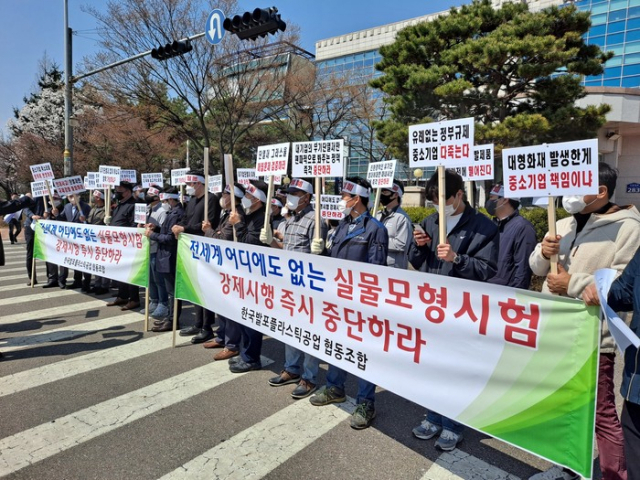 한국발포플라스틱공업협동조합이 8일 경기도 고양시 소재 한국건설기술연구원에서 항의 시위를 열고 있다. 사진 제공=한국발포플라스틱공업협동조합