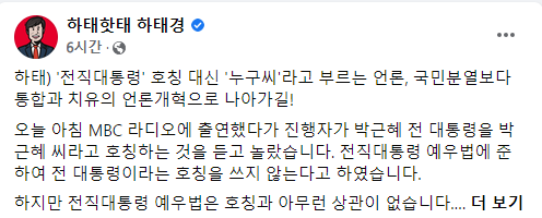 /페이스북 캡처