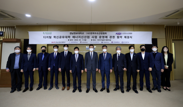 경남정보대학교와 한국수소산업협회가 디지털 혁신공유대학 에너지신산업 사업 운영 협약을 맺고 기념촬영을 하고 있다./사진제공=경남정보대