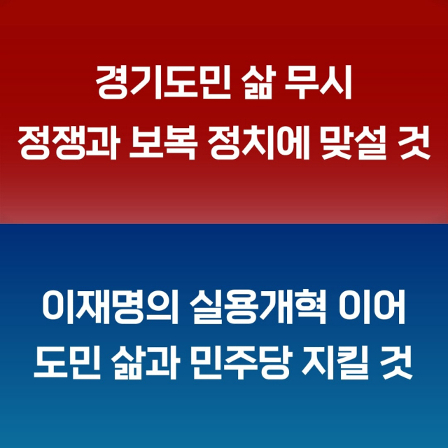 /김동연 대표 페이스북 캡처