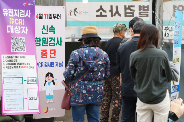 코로나19 선별진료소와 임시 선별검사소 신속항원검사 중단 이틀째인 12일 오전 서울역광장에 마련된 임시 선별검사소를 찾은 시민들이 PCR 검사를 기다리고 있다. 연합뉴스