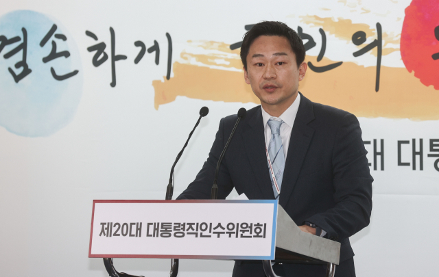 차승훈 대통령직인수위원회 부대변인이 13일 서울 종로구 통의동 인수위 브리핑룸에서 브리핑하고 있다. 권욱 기자