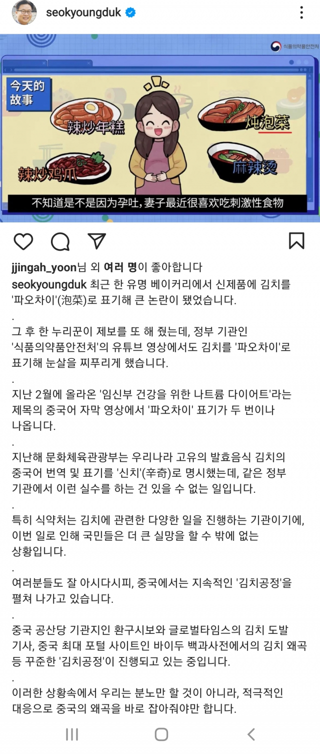서경덕 성신여대 교수 SNS 캡쳐.