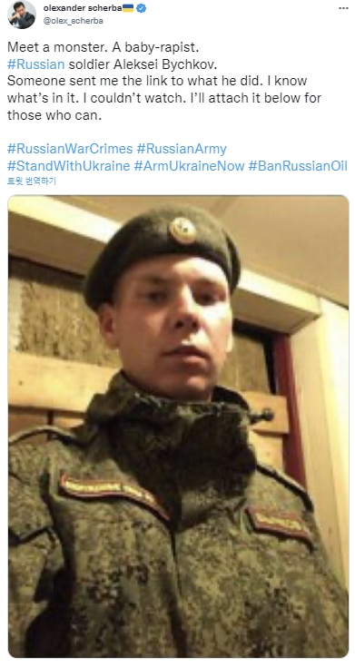 우크라이나에서 한 살 아기를 성폭행하고, 해당 장면을 담은 영상을 유포한 혐의로 지난 9일 경찰에 체포된 러시아 군인 알렉세이 비치코프(24)의 모습. 우크라이나 외교관 올렉산더 셰르바 트위터