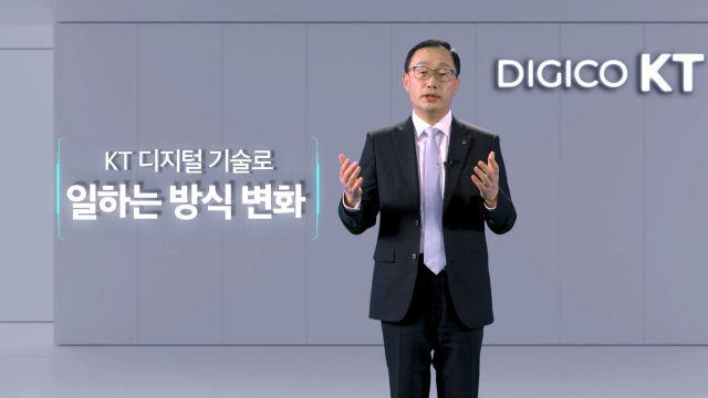 구현모 KT 대표가 14일 온라인 개최한 디지털-X 서밋 2022에서 인사말하고 있다. 사진제공=KT