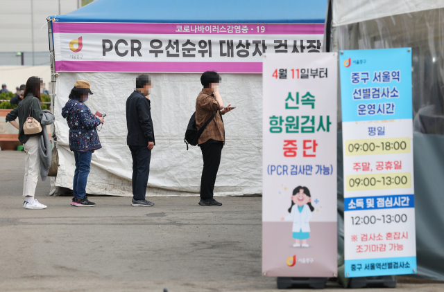 코로나19 선별진료소와 임시선별검사소 신속항원검사 중단 이틀째인 12일 오전 서울역광장에 마련된 임시선별검사소를 찾은 시민들이 PCR 검사를 기다리고 있다. /연합뉴스