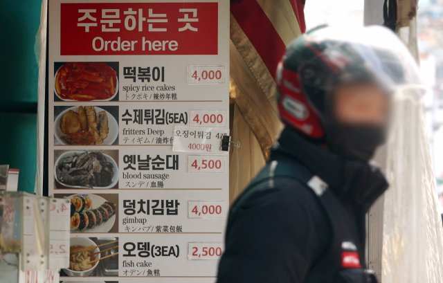 서울 시내 한 음식점에 새로 붙여놓은 가격표. 연합뉴스