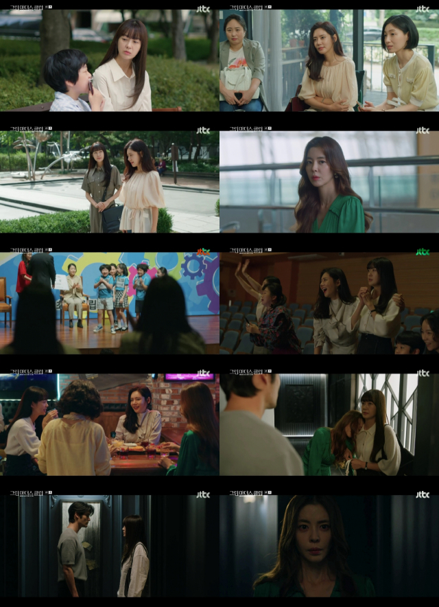 / 사진=JTBC '그린마더스클럽' 방송화면 캡쳐
