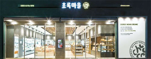 초록마을 매장 전경/사진제공=초록마을