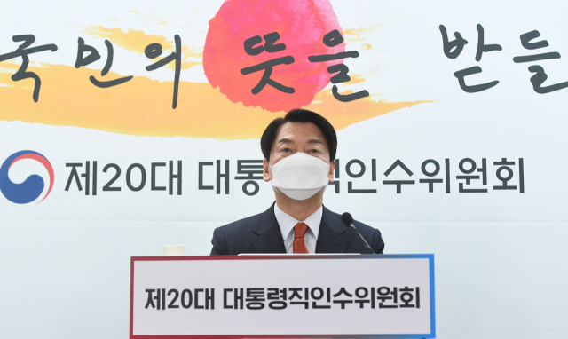 안철수 제20대 대통령직인수위원회 위원장이 18일 서울 종로구 통의동 대통령직인수위원회 기자회견장에서 인수위 출범 한 달을 맞이해 열린 기자간담회에 참석해 발언하고 있다. 권욱 기자