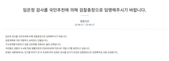 /사진=청와대 국민청원 게시판