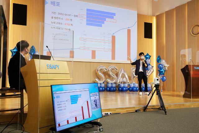 4월 8일 서울 강남구 ‘삼성청년SW아카데미’ 서울 캠퍼스에서 SSAFY 6기 교육생이 소프트웨어 개발 과제를 발표하고 있다.