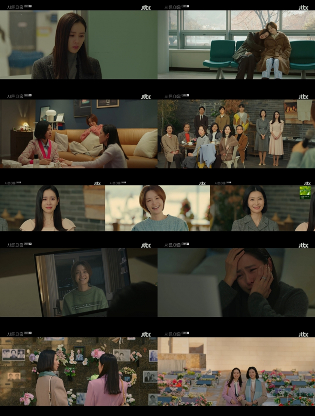 최근 종영한 12부작 드라마 JTBC ‘서른, 아홉’ / 사진=JTBC '서른, 아홉' 방송화면 캡쳐