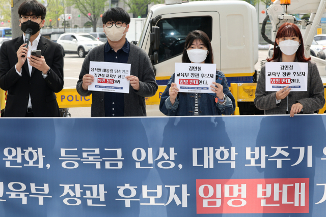 전국대학학생회네트워크 관계자들이 18일 오전 서울 종로구 통의동 대통령직인수위원회 앞에서 김인철 교육부 장관 후보자 임명 반대 기자회견을 하고 있다. 연합뉴스