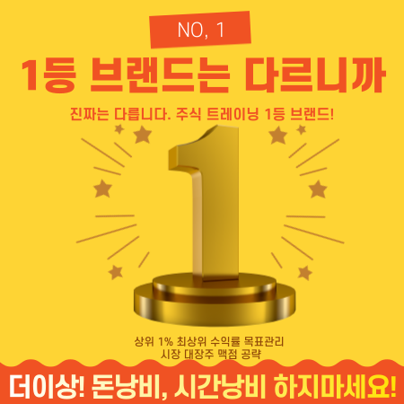 “상위1% 고수의 PICK” 