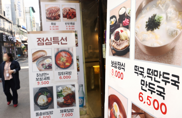 서울 시내의 한 음식점에 붙은 최근 바뀐 가격표. 연합뉴스