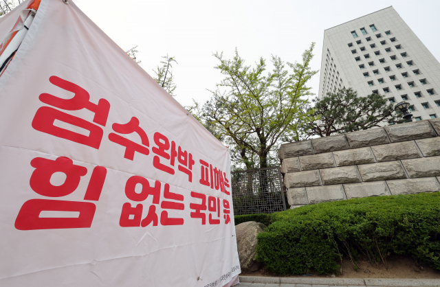 18일 오전 서울 서초구 대검찰청 정문 앞에 검수완박 반대 현수막이 걸려 있다. 연합뉴스