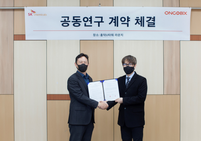 오픈이노베이션 힘주는 SK케미칼, 온코빅스와 손잡고 혁신신약 개발 박차