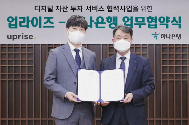 (왼쪽부터) 이충엽 업라이즈 대표, 성영수 하나은행 CIB그룹 부행장./출처=업라이즈.