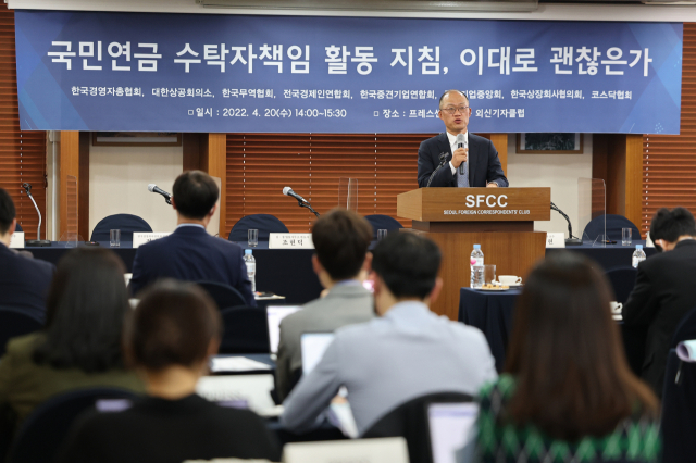 조현덕 김앤장 법률사무소 변호사가 20일 오후 서울 중구 한국프레스센터에서 열린 '국민연금 수탁자책임 활동 지침, 이대로 괜찮은가' 토론회에서 발언하고 있다. 연합뉴스