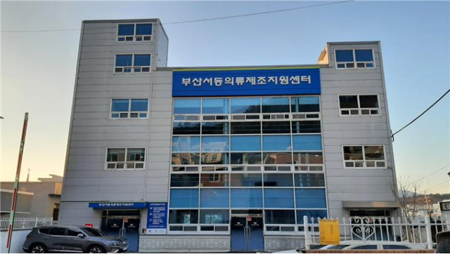 부산 의류제조 소공인을 위한 컨트롤타워 ‘부산서동의류제조지원센터’ 전경./사진제공=부산시