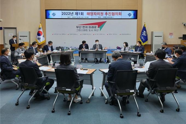 20일 오후 부산시청 소회의실에서 ‘2022년 제1회 해양자치권 추진협의회’가 열렸다./사진제공=부산시